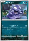 Product image for Grimer