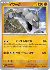 Product image for Onix