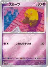 Product image for Drowzee