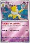 Product image for Hypno