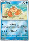 Product image for Krabby