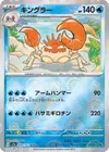 Product image for Krabboss
