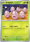 Product image for Exeggcute