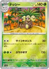 Product image for Exeggutor