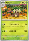 Product image for Noadkoko