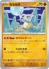 Product image for Cubone