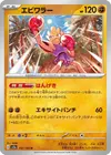 Product image for Hitmonchan