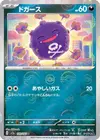 Product image for Smogo