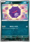 Product image for Koffing