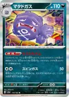 Product image for Smogogo