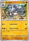 Product image for Rhydon