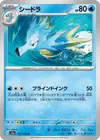 Product image for Seadra
