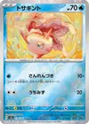 Product image for Goldeen