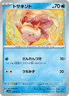 Product image for Goldeen
