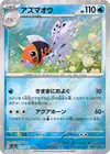 Product image for Seaking
