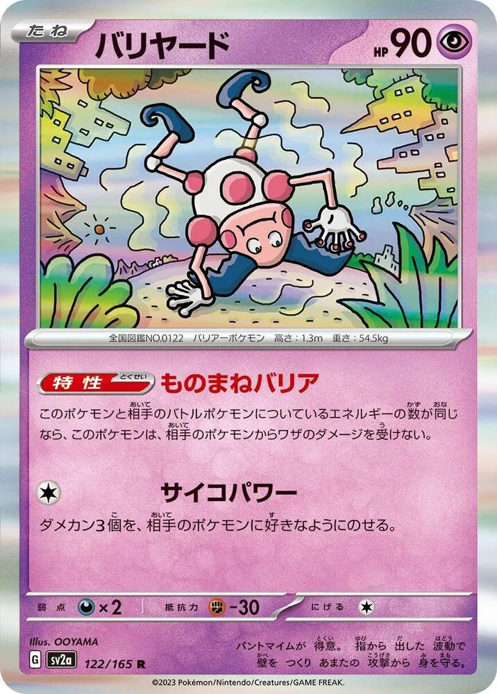 Mr Mime — SV2a: Pokemon Card 151 — Pokemon Japan