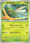 Product image for Scyther