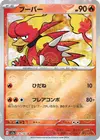 Product image for Magmar