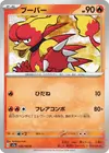Product image for Magmar