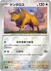 Product image for Tauros