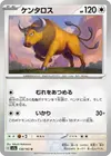 Product image for Tauros