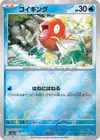 Product image for Magikarp