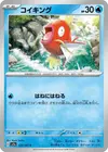Product image for Magikarp