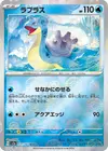 Product image for Lapras