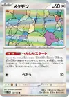 Product image for Ditto