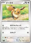 Product image for Évoli