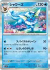 Product image for Vaporeon