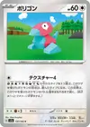 Product image for Porygon