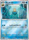 Product image for Omanyte