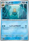 Product image for Omanyte