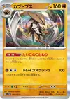 Product image for Kabutops