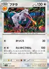 Product image for Aerodactyl