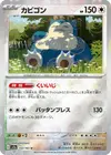 Product image for Ronflex
