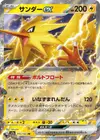 Product image for Électhor ex