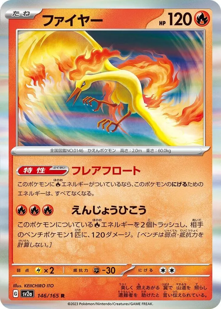 Moltres — SV2a: Pokemon Card 151 — Pokemon Japan