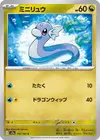 Product image for Dratini