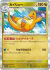 Product image for Dracolosse
