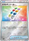 Product image for Stickers Énergie