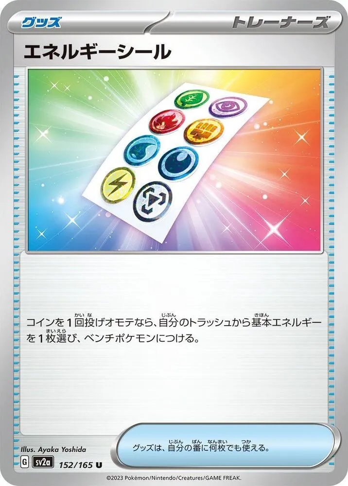 Stickers Énergie — SV2a: Pokemon Card 151 — Pokemon Japan