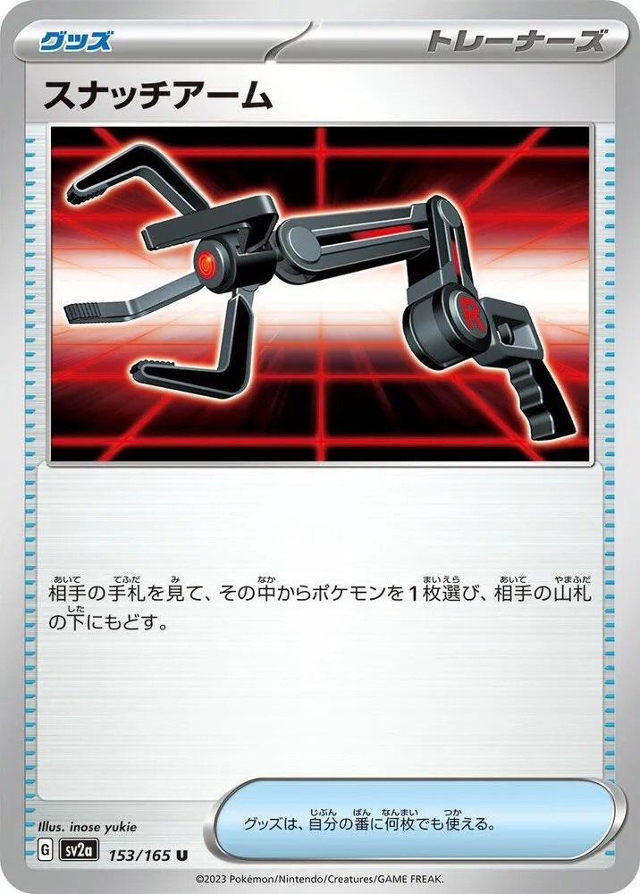 Pince Attrapeuse — SV2a: Pokemon Card 151 — Pokemon Japan