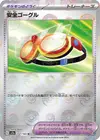 Product image for Lunettes de Protection