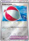 Product image for Gros Ballon