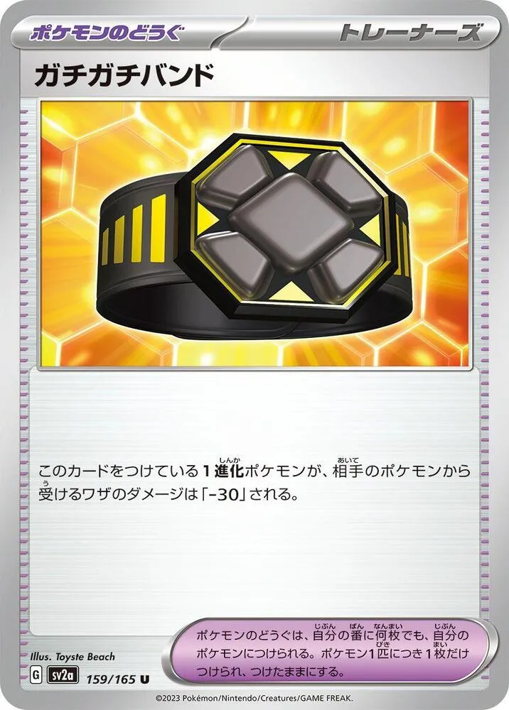 Bandeau Rigide — SV2a: Pokemon Card 151 — Pokemon Japan
