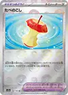 Product image for Restes