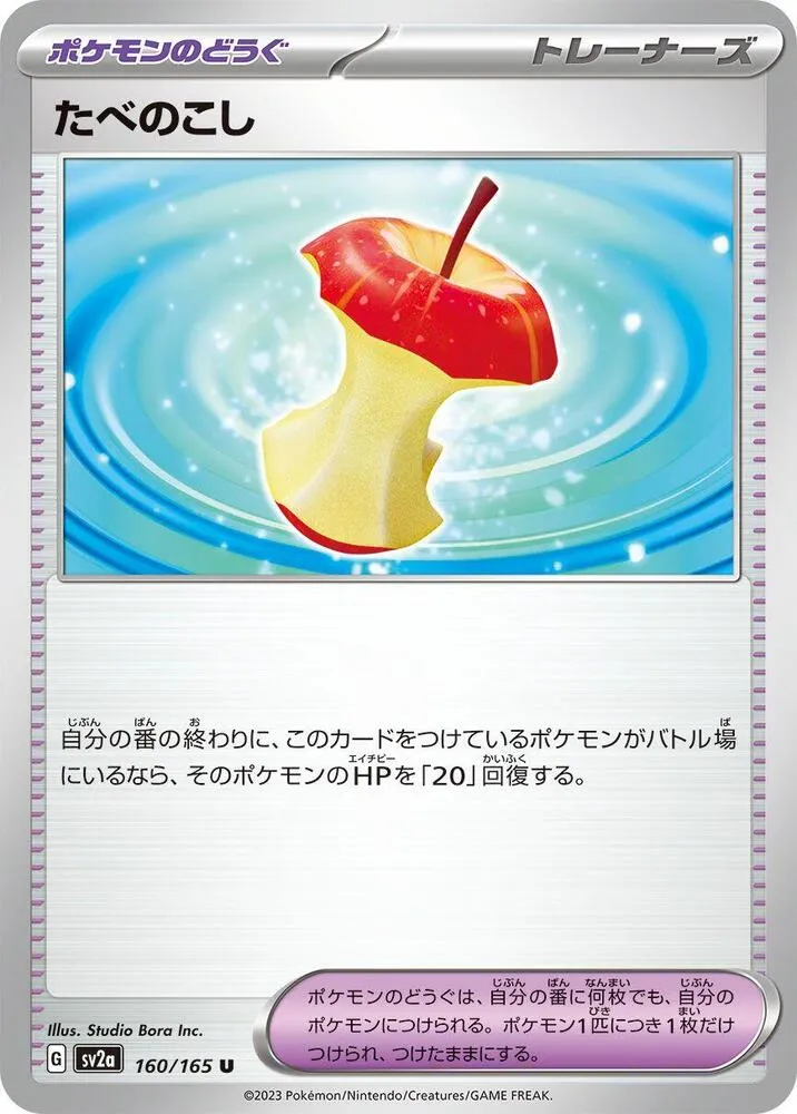 Leftovers — SV2a: Pokemon Card 151 — Pokemon Japan
