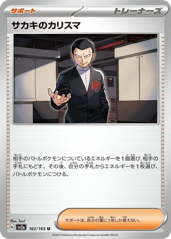 Charisme de Giovanni — SV2a: Pokemon Card 151 — Pokemon Japan